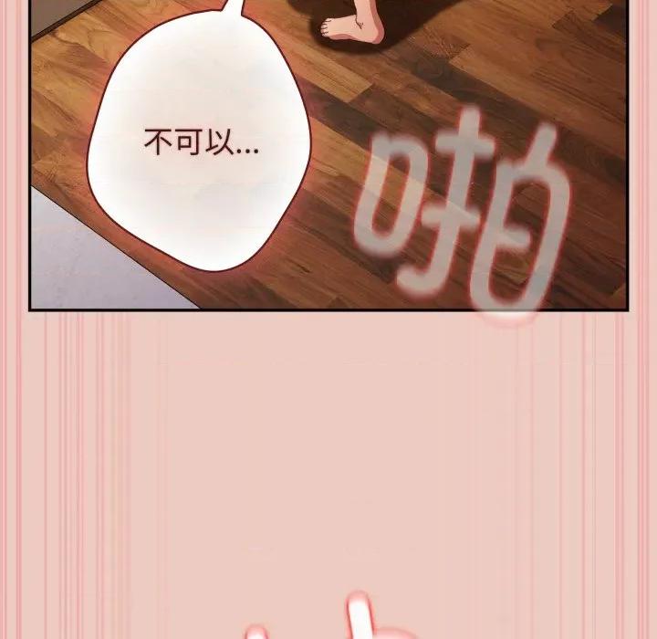 游戏不能这样玩 游戏规则我来定-游戏规则我来定 第112话 第57页