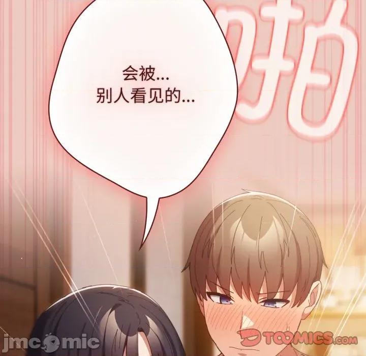 游戏不能这样玩 游戏规则我来定-游戏规则我来定 第112话 第60页