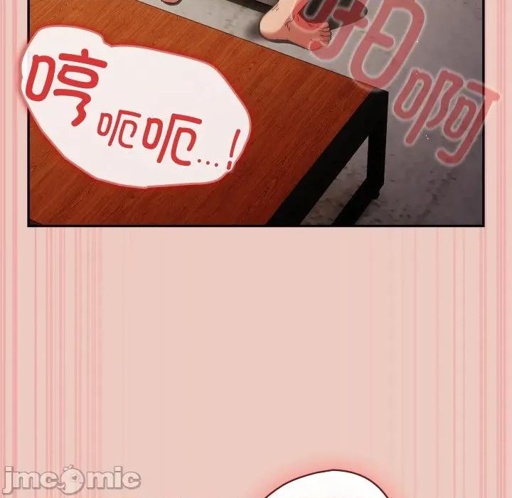 游戏不能这样玩 游戏规则我来定-游戏规则我来定 第112话 第65页