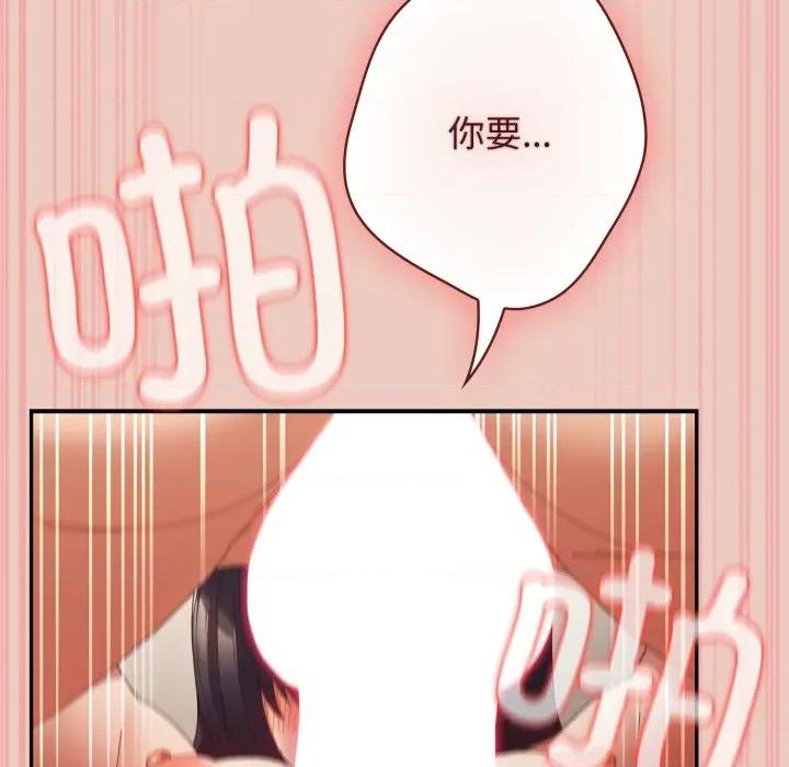 游戏不能这样玩 游戏规则我来定-游戏规则我来定 第112话 第66页
