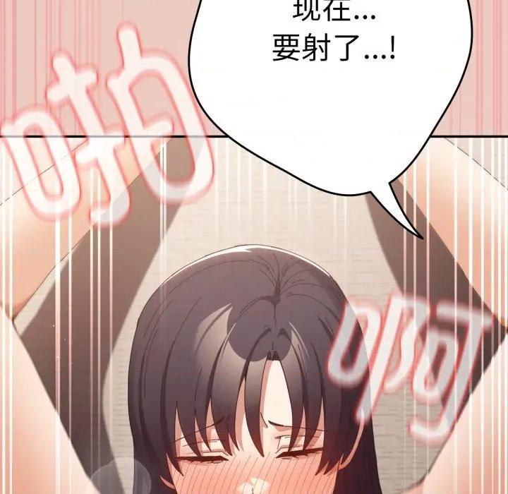 游戏不能这样玩 游戏规则我来定-游戏规则我来定 第112话 第69页