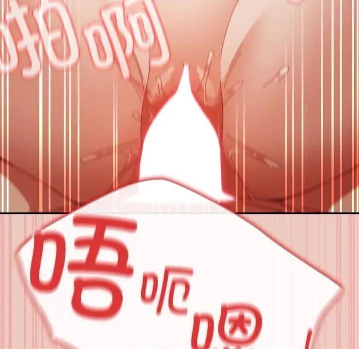 游戏不能这样玩 游戏规则我来定-游戏规则我来定 第112话 第71页