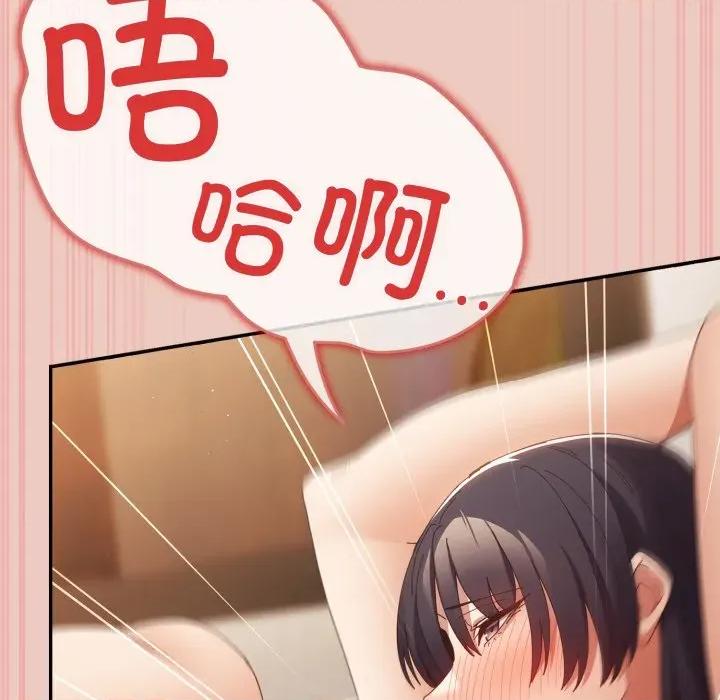 游戏不能这样玩 游戏规则我来定-游戏规则我来定 第112话 第73页