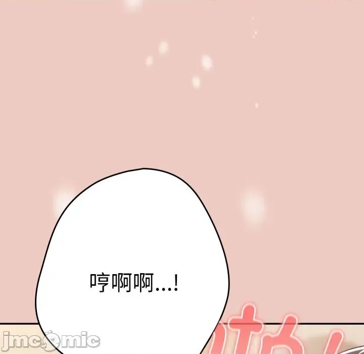 游戏不能这样玩 游戏规则我来定-游戏规则我来定 第112话 第80页