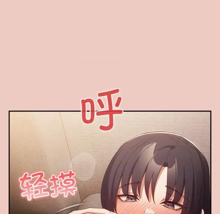 游戏不能这样玩 游戏规则我来定-游戏规则我来定 第112话 第83页