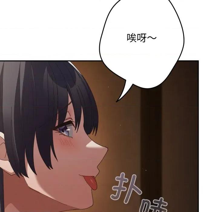 游戏不能这样玩 游戏规则我来定-游戏规则我来定 第112话 第99页