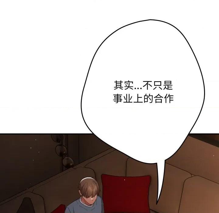 游戏不能这样玩 游戏规则我来定-游戏规则我来定 第112话 第101页