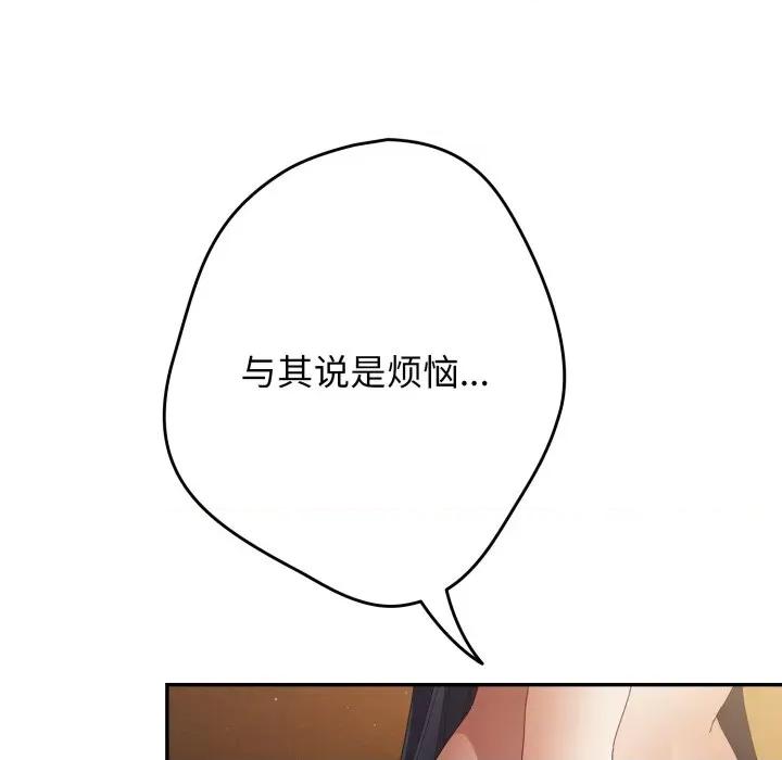 游戏不能这样玩 游戏规则我来定-游戏规则我来定 第112话 第104页