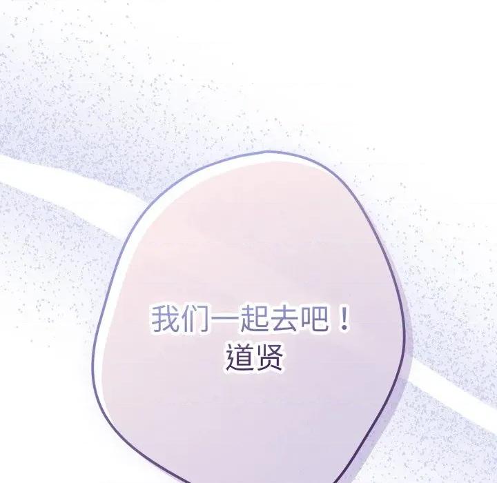游戏不能这样玩 游戏规则我来定-游戏规则我来定 第112话 第107页