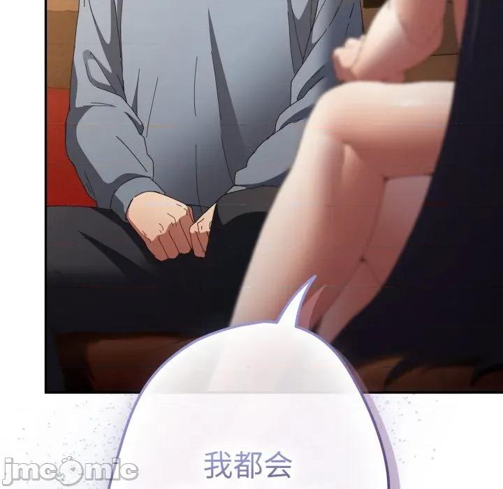 游戏不能这样玩 游戏规则我来定-游戏规则我来定 第112话 第115页