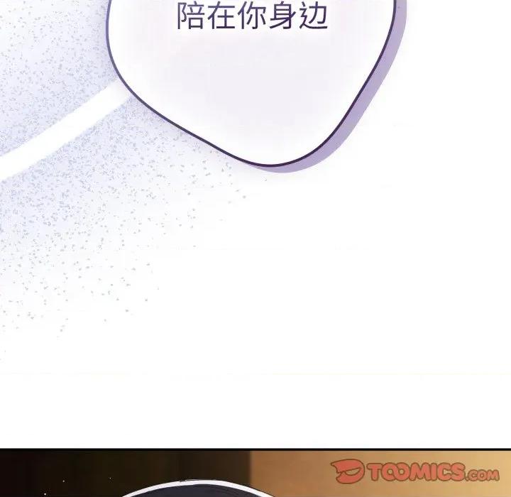 游戏不能这样玩 游戏规则我来定-游戏规则我来定 第112话 第116页