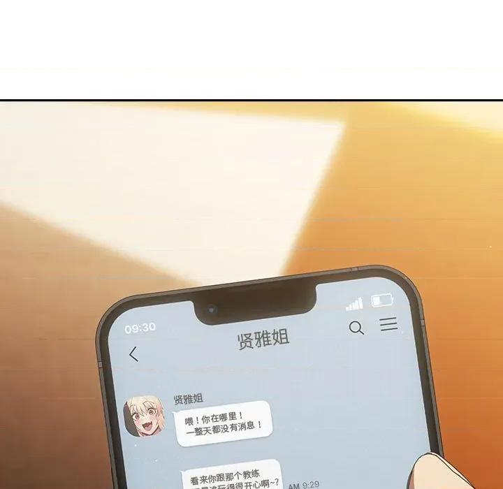 游戏不能这样玩 游戏规则我来定-游戏规则我来定 第112话 第123页
