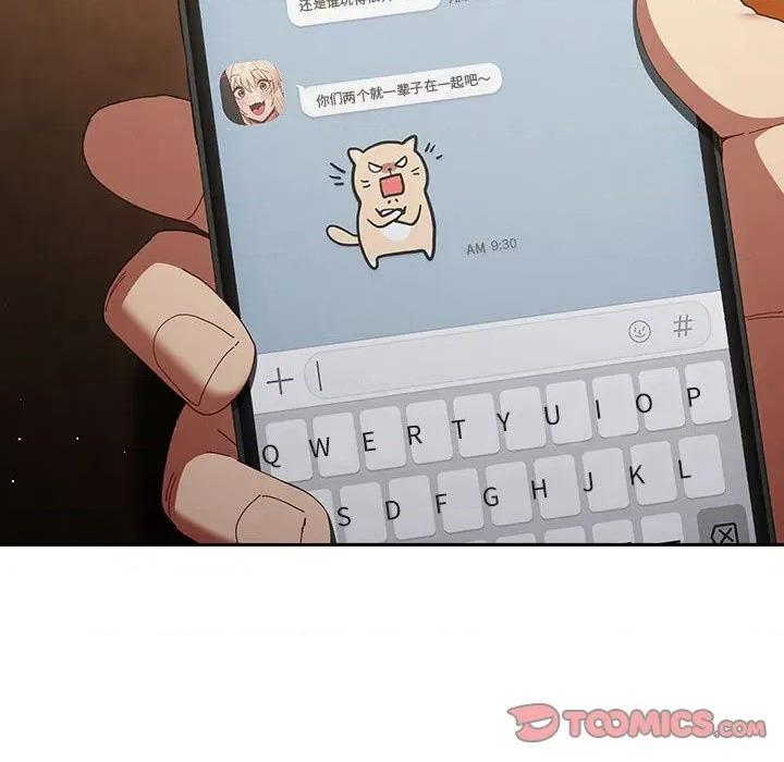 游戏不能这样玩 游戏规则我来定-游戏规则我来定 第112话 第124页