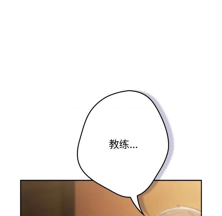 游戏不能这样玩 游戏规则我来定-游戏规则我来定 第112话 第129页