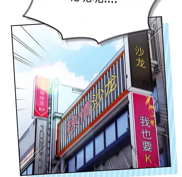 游戏不能这样玩 游戏规则我来定-游戏规则我来定 第112话 第134页