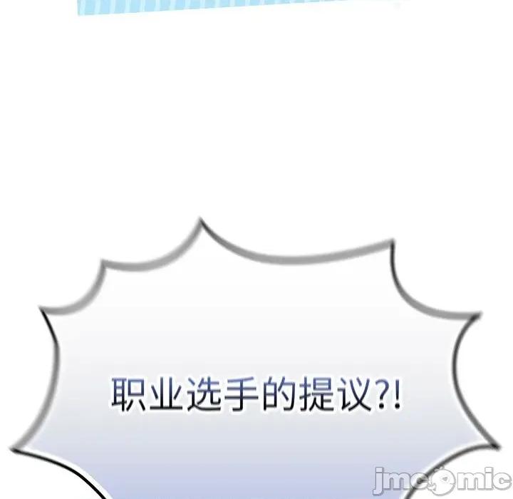 游戏不能这样玩 游戏规则我来定-游戏规则我来定 第112话 第135页