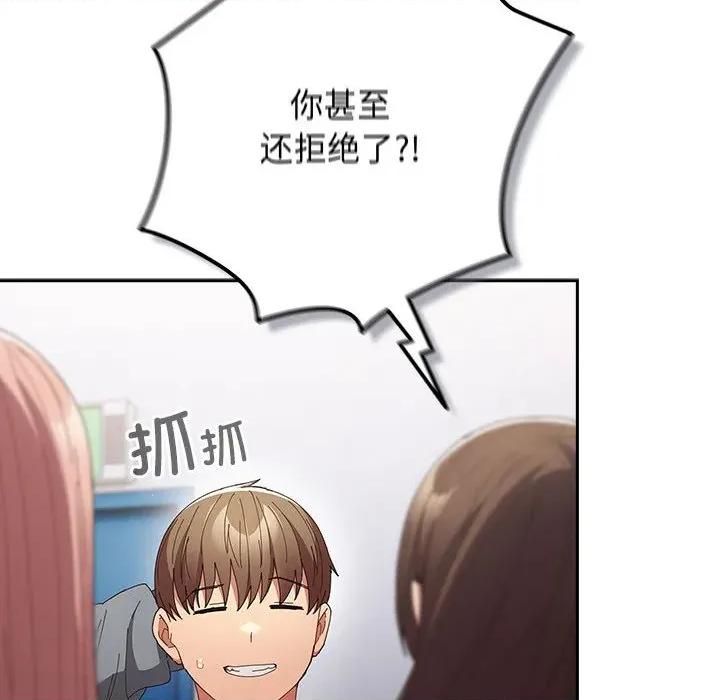 游戏不能这样玩 游戏规则我来定-游戏规则我来定 第112话 第138页