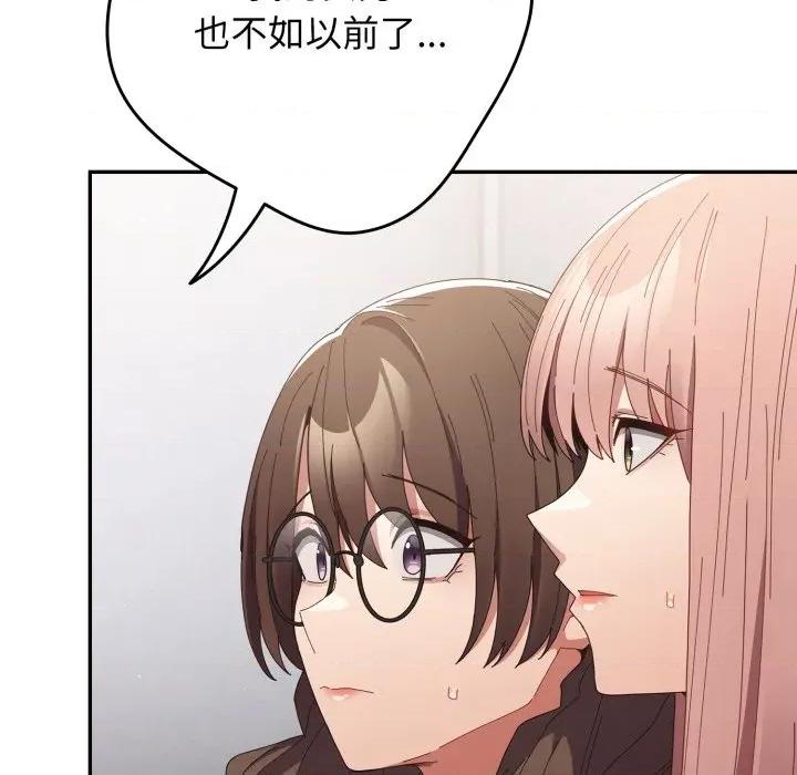 游戏不能这样玩 游戏规则我来定-游戏规则我来定 第112话 第141页