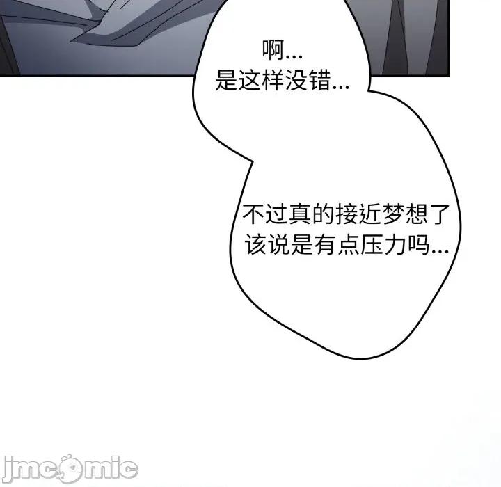 游戏不能这样玩 游戏规则我来定-游戏规则我来定 第112话 第145页