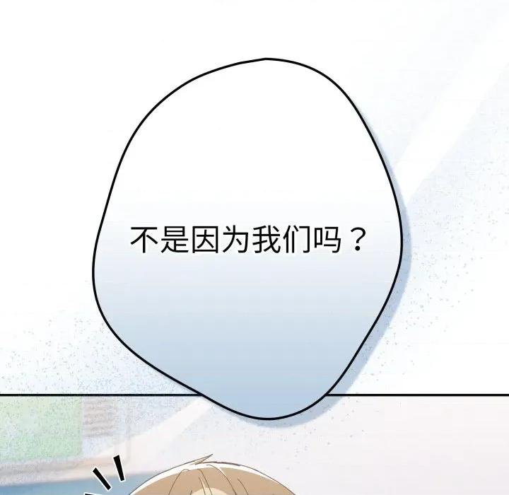 游戏不能这样玩 游戏规则我来定-游戏规则我来定 第112话 第146页