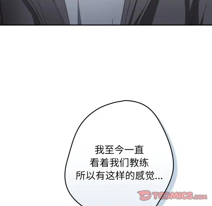 游戏不能这样玩 游戏规则我来定-游戏规则我来定 第112话 第148页