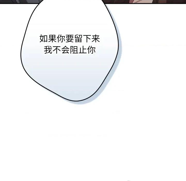游戏不能这样玩 游戏规则我来定-游戏规则我来定 第112话 第153页