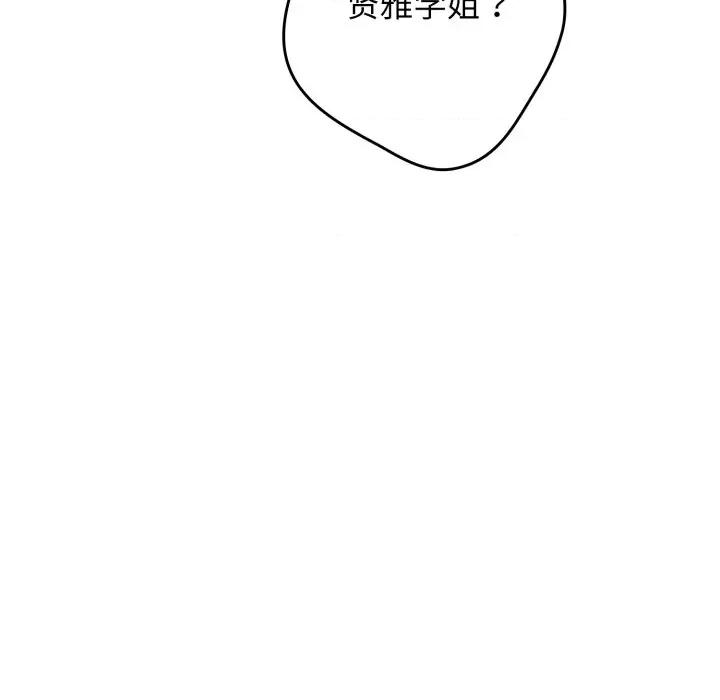 游戏不能这样玩 游戏规则我来定-游戏规则我来定 第112话 第161页