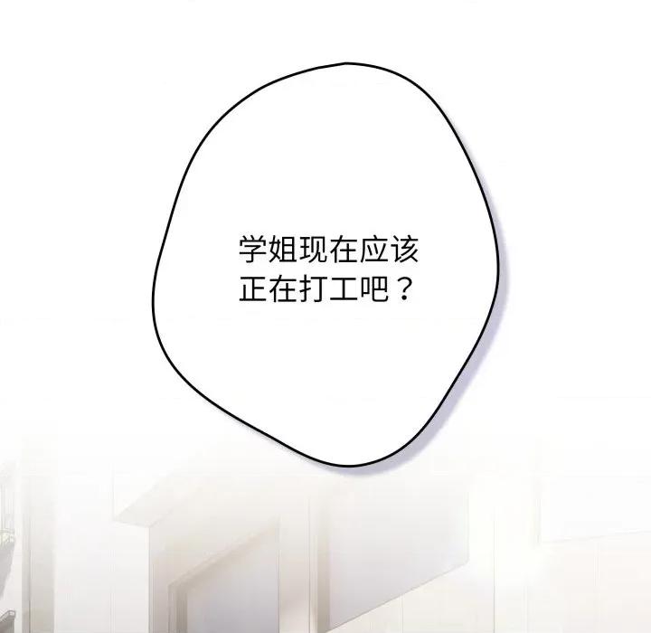 游戏不能这样玩 游戏规则我来定-游戏规则我来定 第112话 第162页