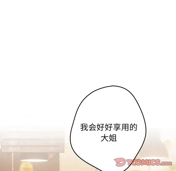游戏不能这样玩 游戏规则我来定-游戏规则我来定 第112话 第164页