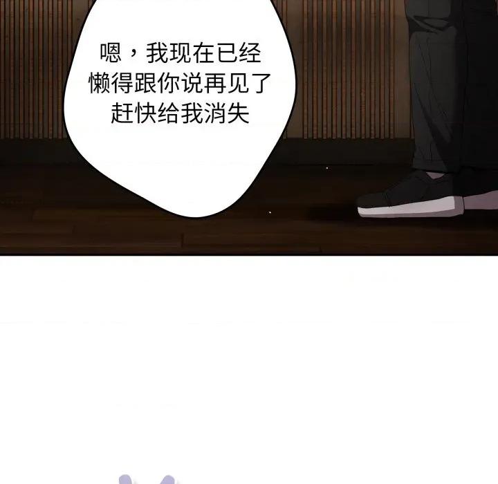游戏不能这样玩 游戏规则我来定-游戏规则我来定 第112话 第166页
