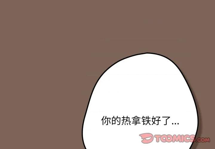 游戏不能这样玩 游戏规则我来定-游戏规则我来定 第113话 第4页
