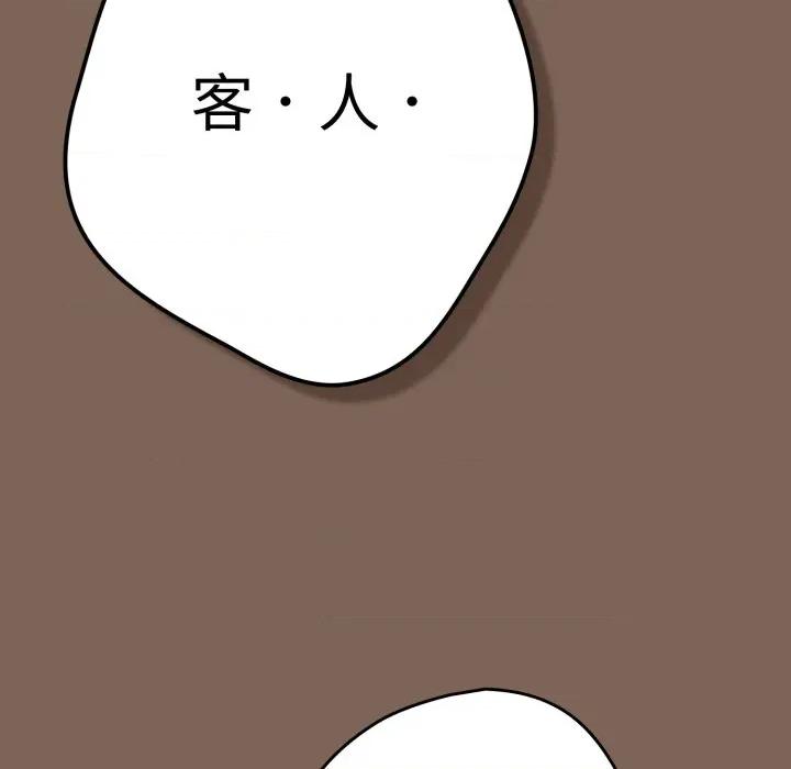 游戏不能这样玩 游戏规则我来定-游戏规则我来定 第113话 第7页