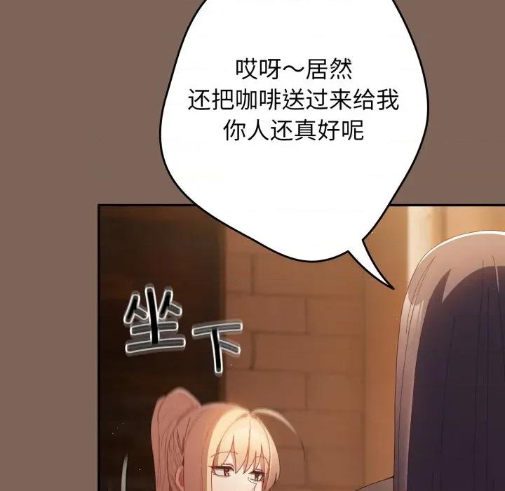 游戏不能这样玩 游戏规则我来定-游戏规则我来定 第113话 第8页