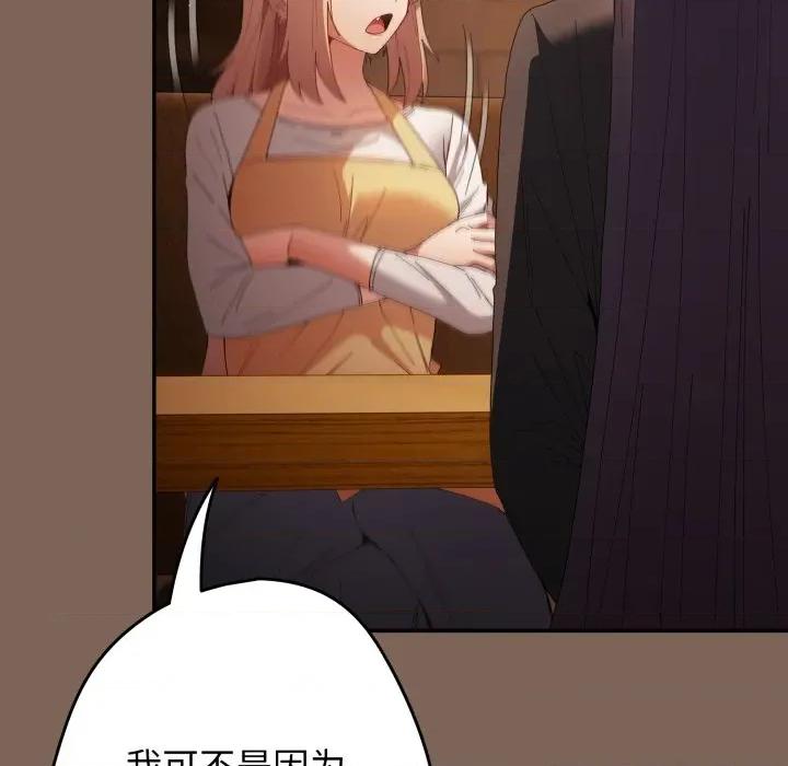 游戏不能这样玩 游戏规则我来定-游戏规则我来定 第113话 第9页