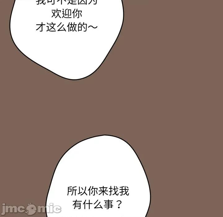 游戏不能这样玩 游戏规则我来定-游戏规则我来定 第113话 第10页