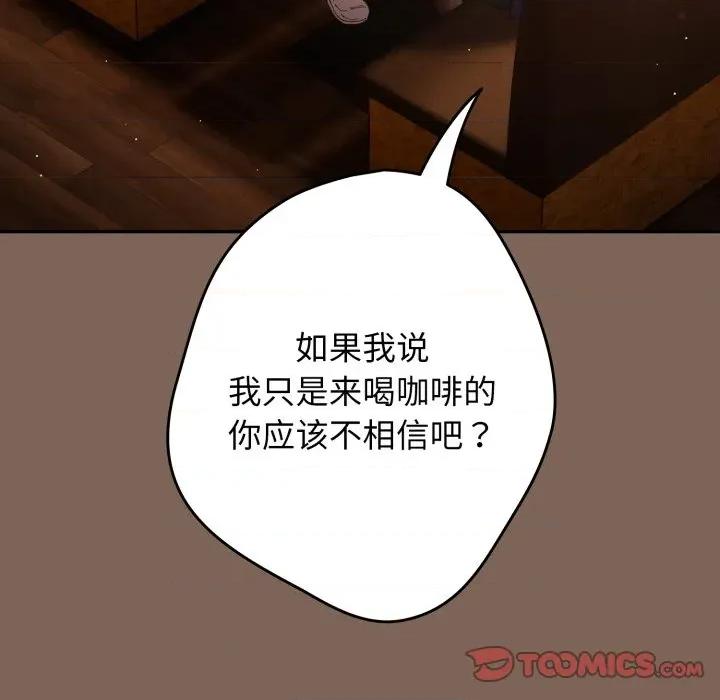 游戏不能这样玩 游戏规则我来定-游戏规则我来定 第113话 第12页