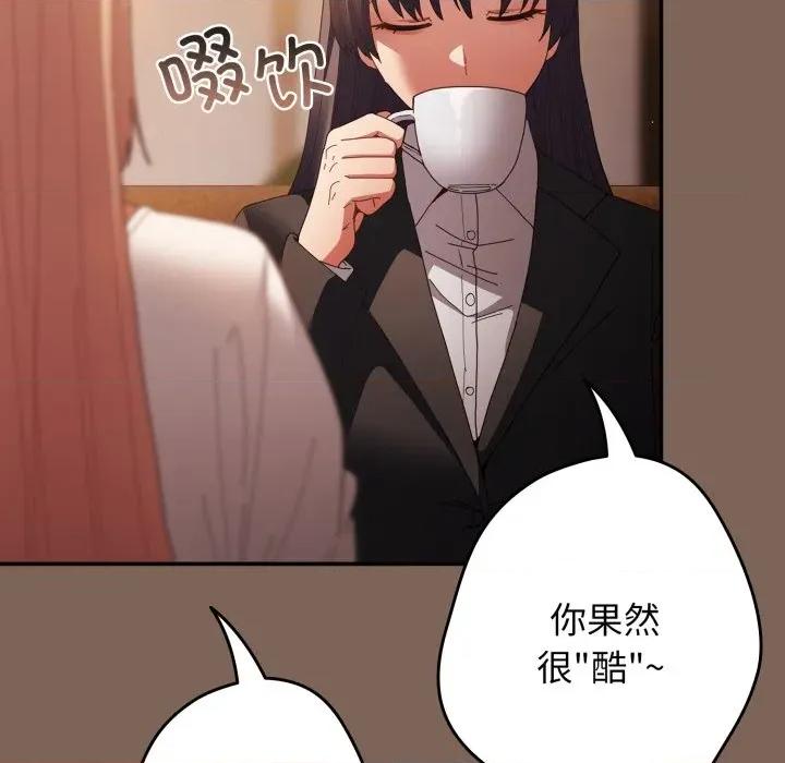 游戏不能这样玩 游戏规则我来定-游戏规则我来定 第113话 第14页