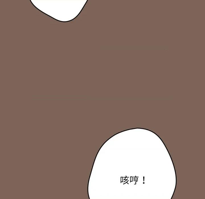游戏不能这样玩 游戏规则我来定-游戏规则我来定 第113话 第17页