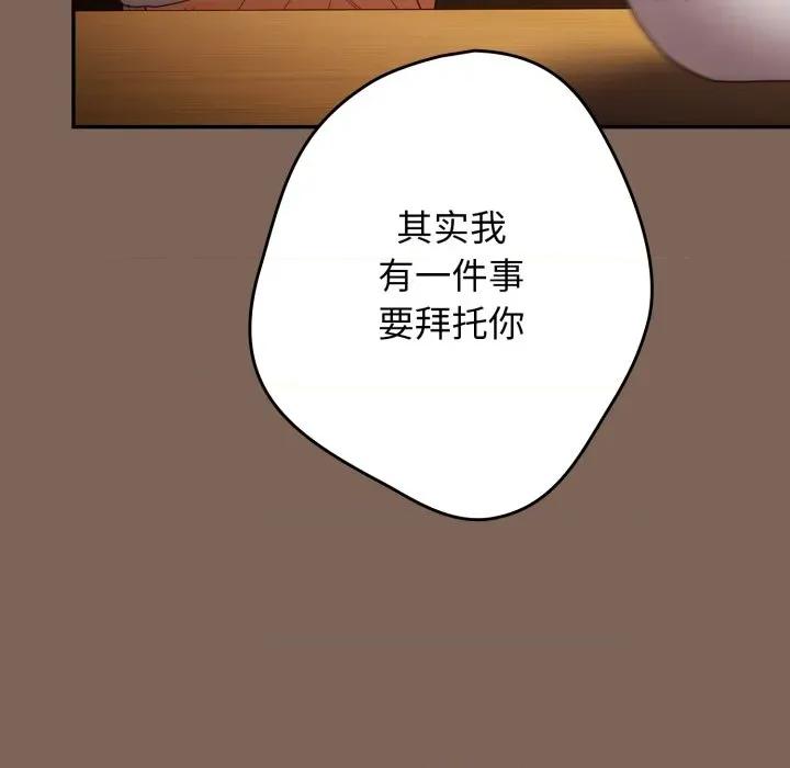 游戏不能这样玩 游戏规则我来定-游戏规则我来定 第113话 第19页