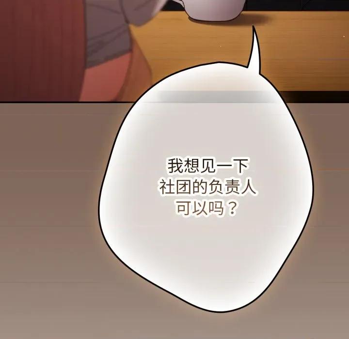 游戏不能这样玩 游戏规则我来定-游戏规则我来定 第113话 第22页