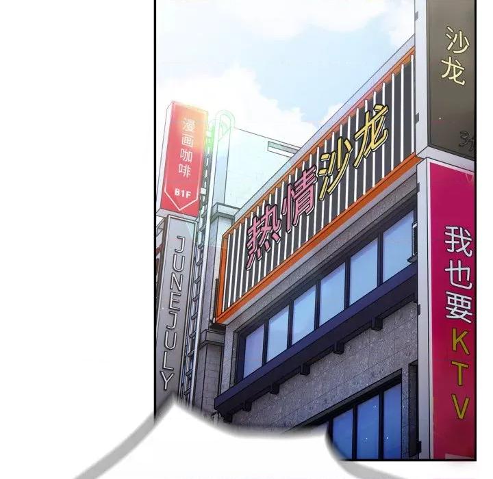 游戏不能这样玩 游戏规则我来定-游戏规则我来定 第113话 第26页
