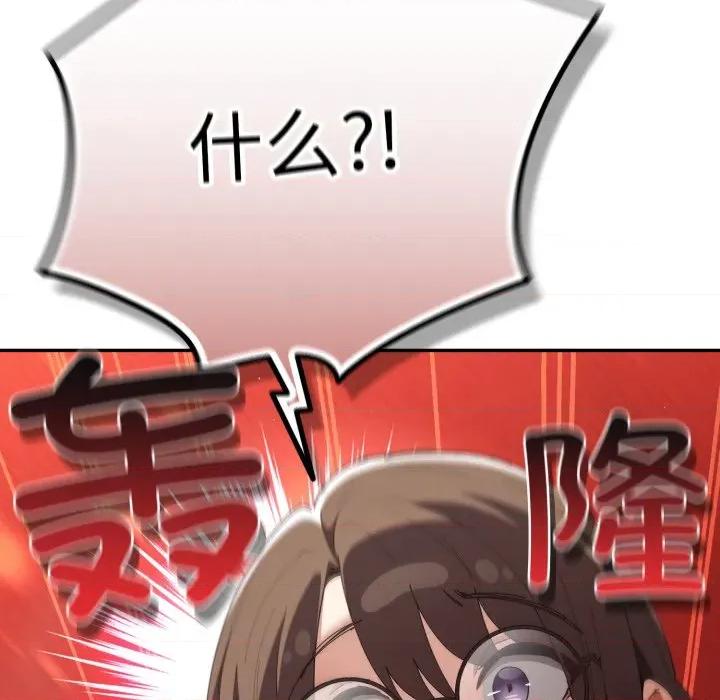 游戏不能这样玩 游戏规则我来定-游戏规则我来定 第113话 第27页