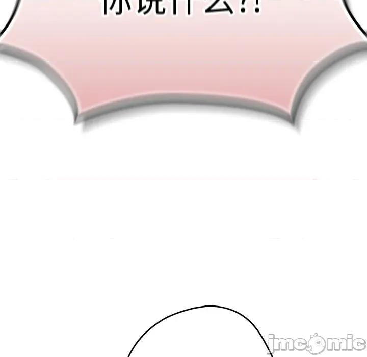 游戏不能这样玩 游戏规则我来定-游戏规则我来定 第113话 第30页