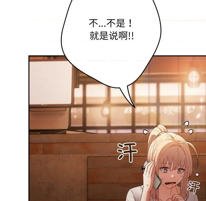 游戏不能这样玩 游戏规则我来定-游戏规则我来定 第113话 第31页