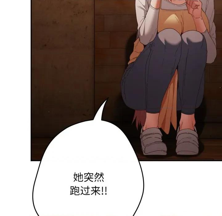 游戏不能这样玩 游戏规则我来定-游戏规则我来定 第113话 第32页