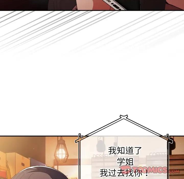 游戏不能这样玩 游戏规则我来定-游戏规则我来定 第113话 第36页