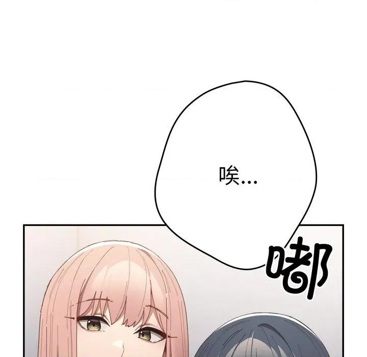 游戏不能这样玩 游戏规则我来定-游戏规则我来定 第113话 第39页