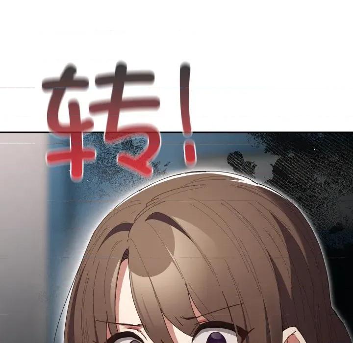 游戏不能这样玩 游戏规则我来定-游戏规则我来定 第113话 第41页