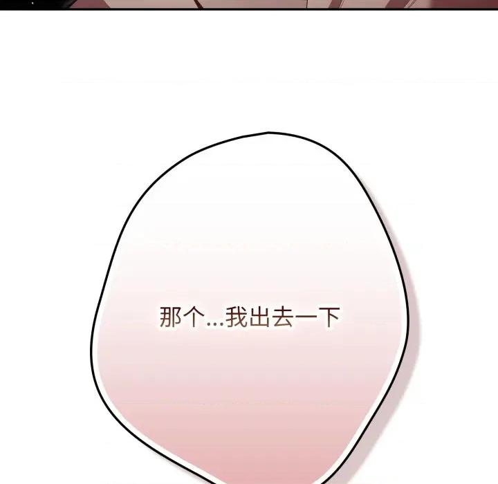 游戏不能这样玩 游戏规则我来定-游戏规则我来定 第113话 第43页