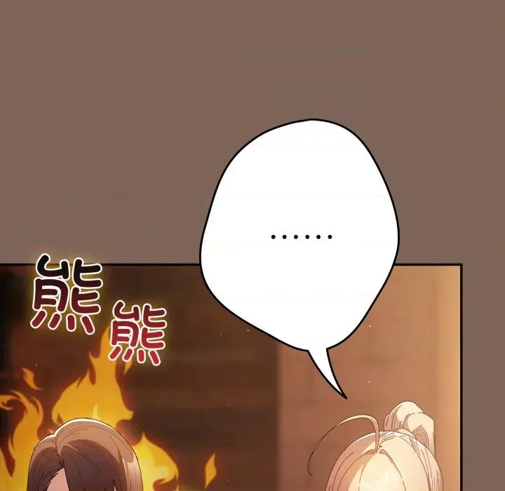 游戏不能这样玩 游戏规则我来定-游戏规则我来定 第113话 第48页